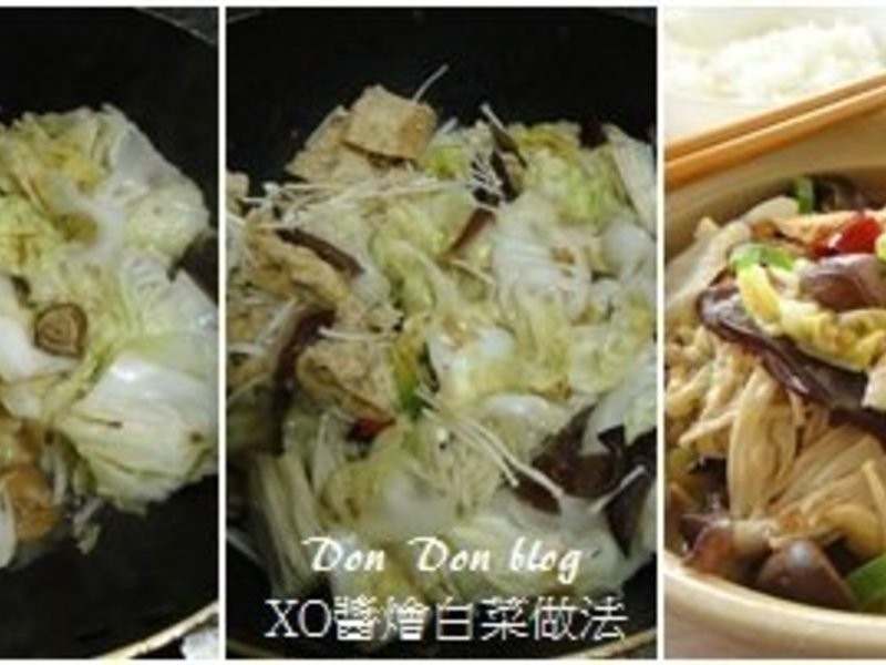 XO����ײ˵�����