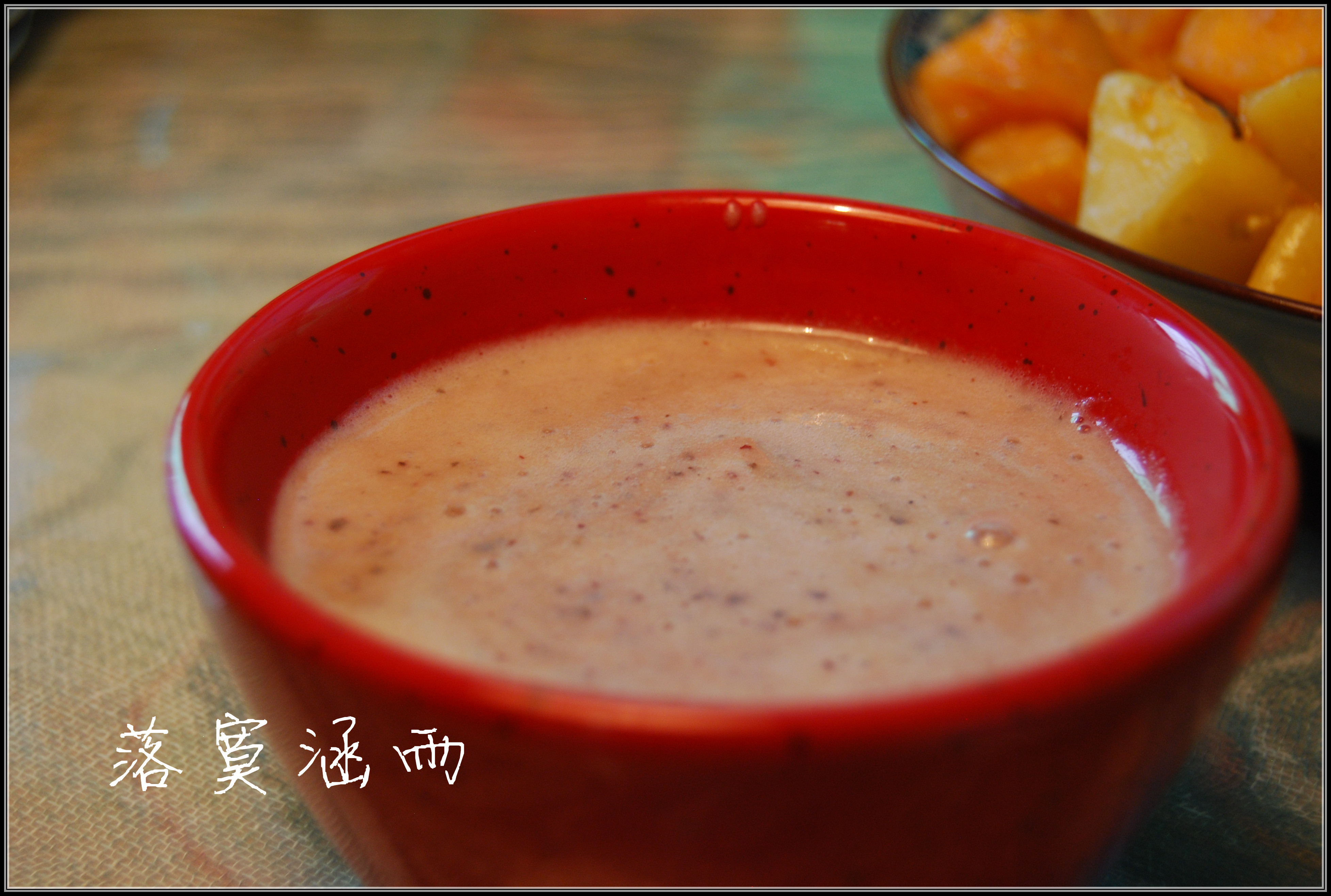 红枣黑豆浆的做法