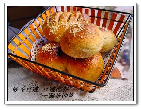 妙吃豆渣之-----豆渣面包的做法