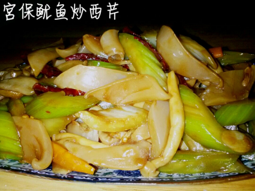 宫保鱿鱼炒西芹的做法