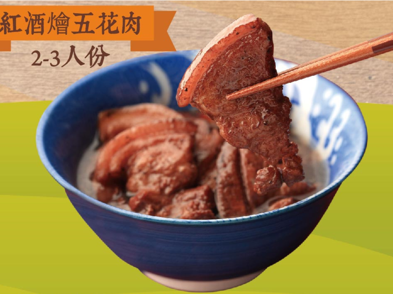 红酒烩五花肉的做法