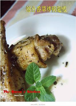 综合香草烤鸭翅根的做法