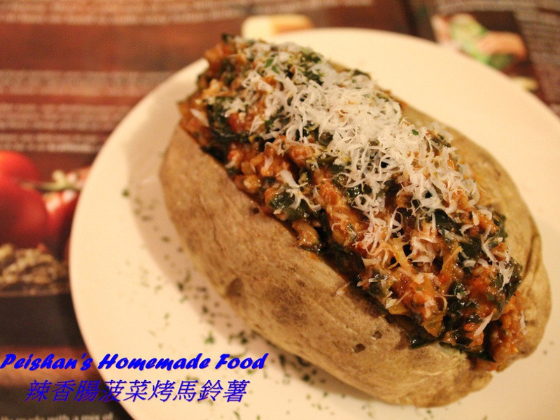 辣香肠菠菜烤马铃薯的做法