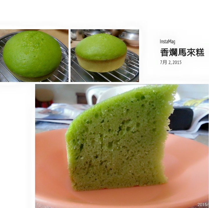 蒸香斕馬來糕的做法