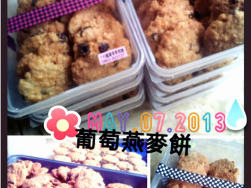 大人小孩都爱~燕麦葡萄甜饼(约35片)的做法