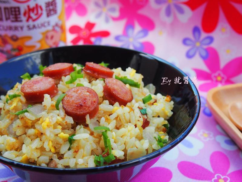 德式香肠咖哩蛋炒饭『牛头牌咖哩新食代』的做法