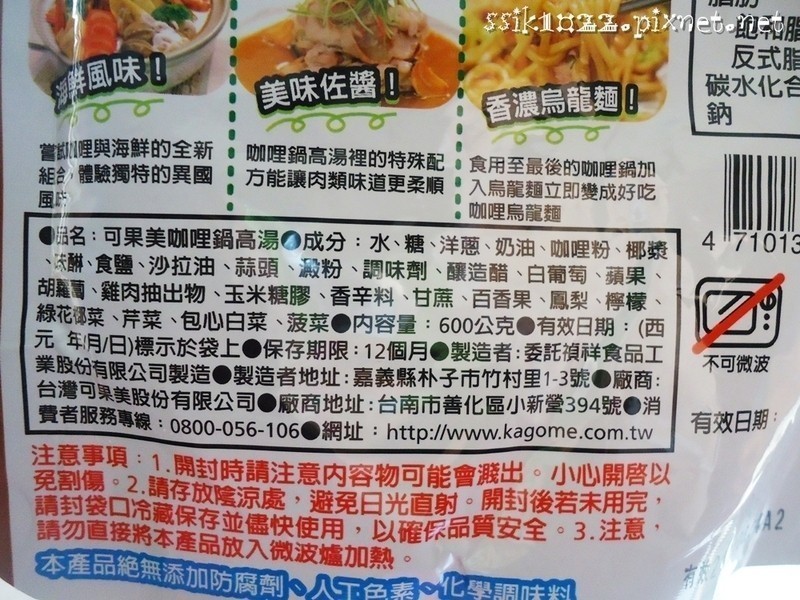 咖哩海鲜刀削面 ? 可果美咖哩火锅高汤的做法