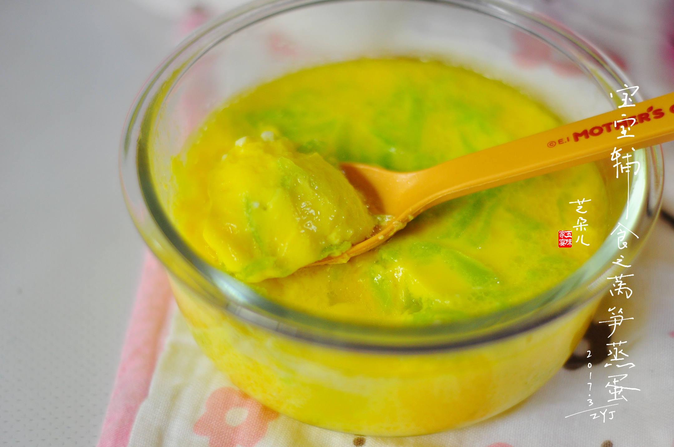 宝宝辅食系列之"莴笋蒸蛋"的做法