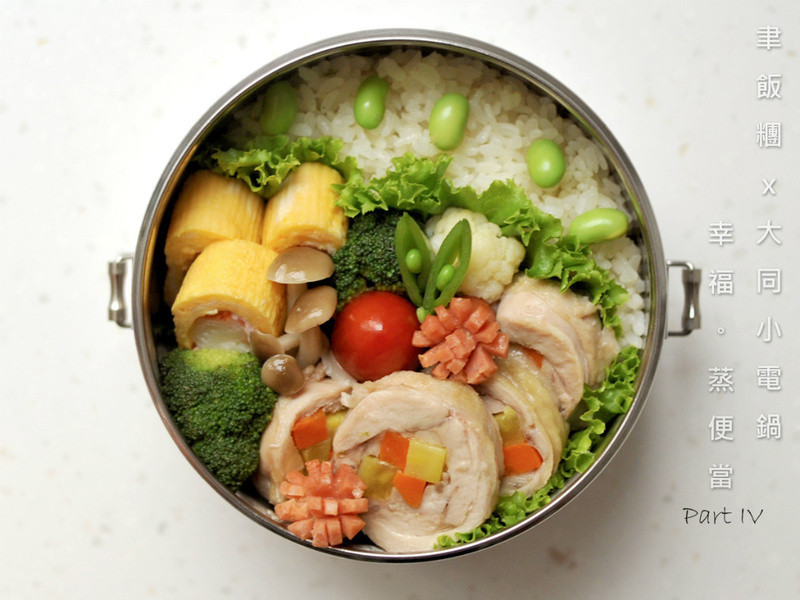幸福。蒸便当Part IV的做法