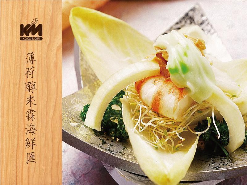 薄荷醇米霖海鲜汇的做法