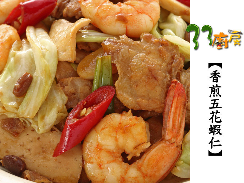 香煎五花虾仁的做法