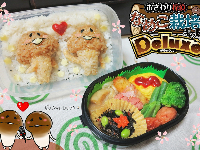 便当?( 方吉菇菇篇)的做法