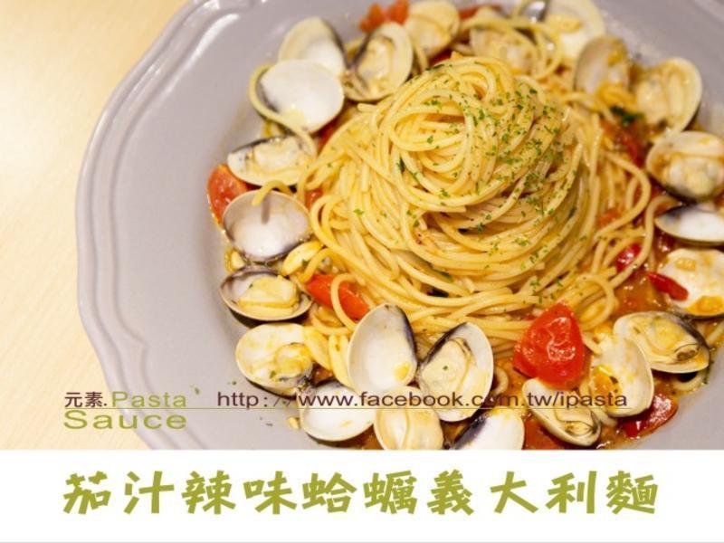 辣味茄汁蛤蛎义大利面的做法