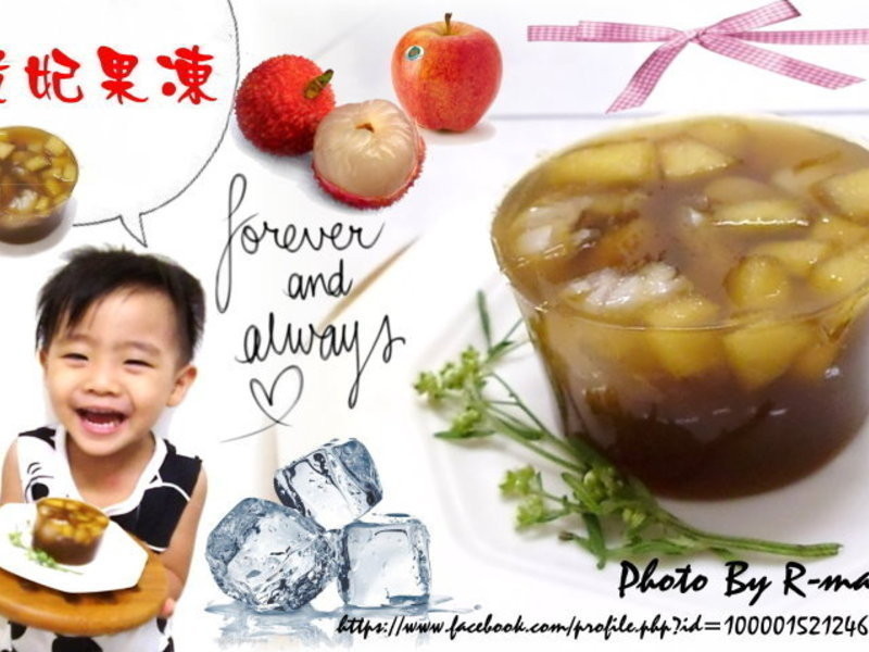 宝贝上菜囉!(荔枝)贵妃果冻~冰品的做法