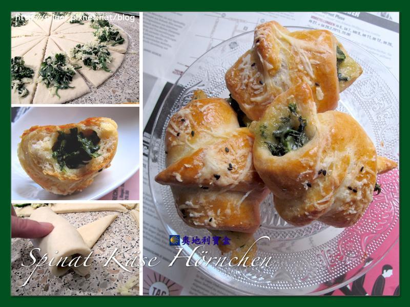 菠菜起司牛角的做法