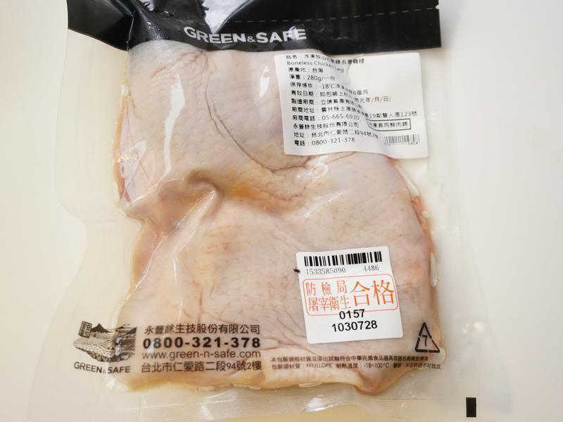 ��GREEN&SAFE����ͷ�����ռ�������