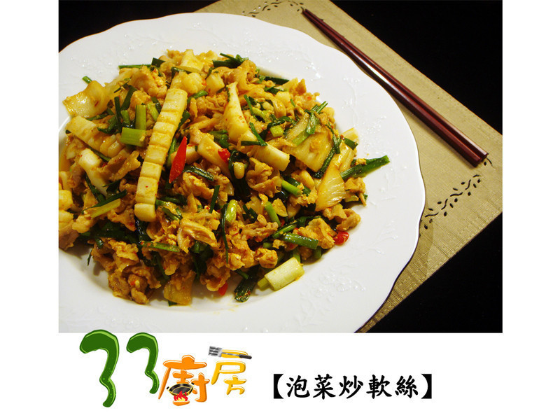 泡菜炒软丝的做法