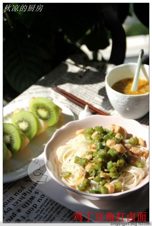 鸡丁豆角打卤面的做法