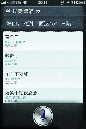 ƻ��Siri��ָ�ṩ�����Ϣ��������Υ��