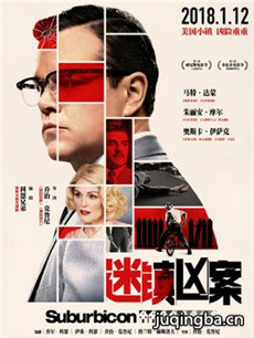 电影迷镇凶案剧情介绍最全完整版