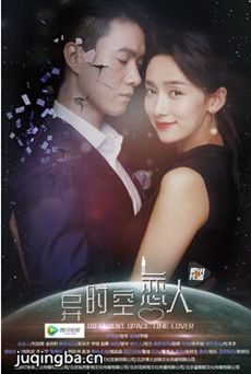 电影异时空恋人剧情介绍最全完整版