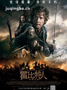 电影霍比特人3五军之战剧情介绍最全完整版