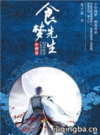 ʳ�������������(1-40ȫ��)