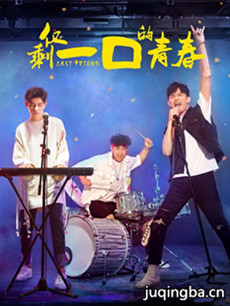 ��ʣһ�ڵ��ഺ�������(1-12ȫ��)