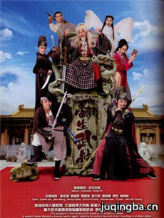 翻生武林剧情介绍(1-20全集)