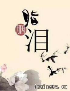 ��֬��������(1-38ȫ��)