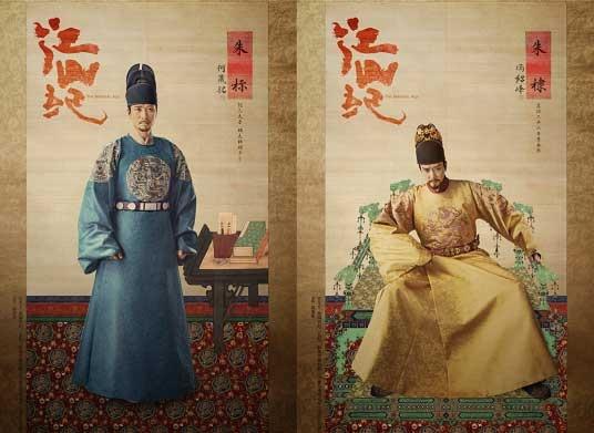 电视剧江山纪剧情介绍(1-53全集)