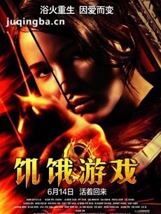 饥饿游戏剧情介绍最全完整版