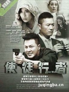 使徒行者剧情介绍(1-31全集)