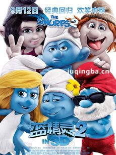 电影蓝精灵2剧情介绍最全完整版