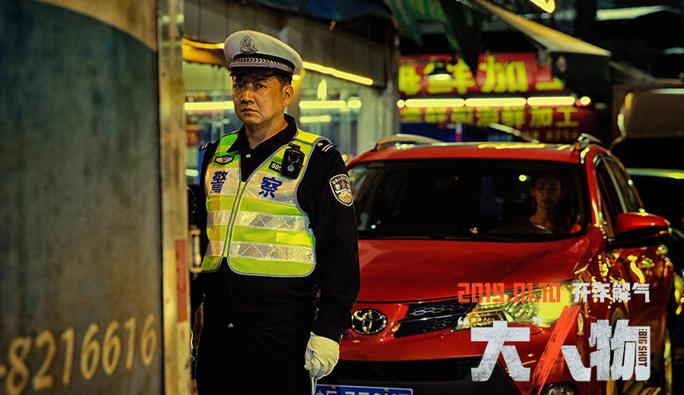 电影大人物剧情介绍最全完整版