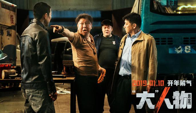 电影大人物剧情介绍最全完整版
