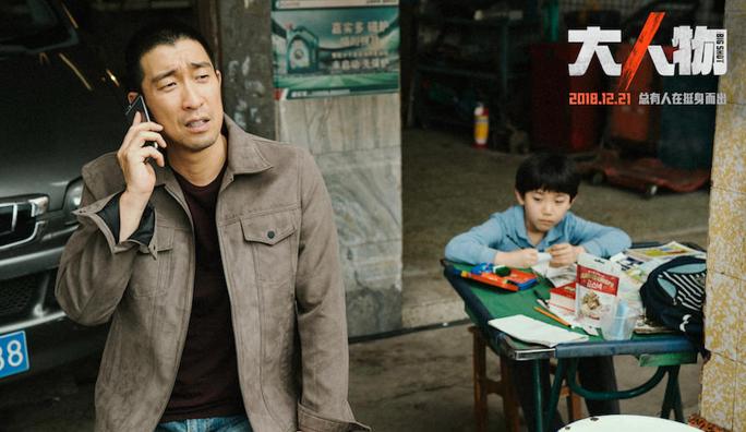 电影大人物剧情介绍最全完整版