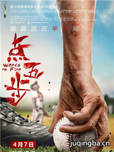 电影点五步剧情介绍最全完整版