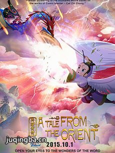 天眼传奇剧情介绍最全完整版