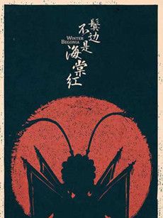 �ޱ߲��Ǻ��ĺ�������(1-55ȫ��)