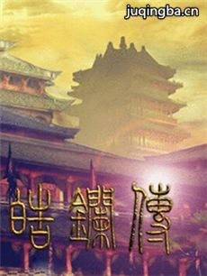 ��紫�������(1-62ȫ��)