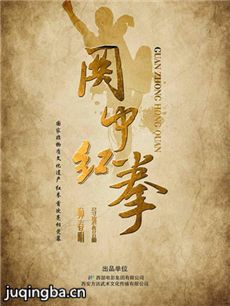 电影关中红拳剧情介绍最全完整版