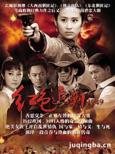 ��ɫ׷��1949�������(1-50ȫ��)