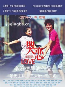 电影哭恋剧情介绍最全完整版