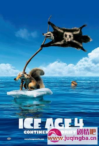冰河世纪4大陆漂移剧情介绍最全完整版