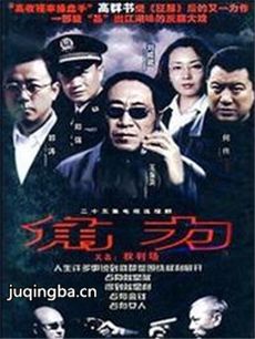 角力剧情介绍(1-21全集)