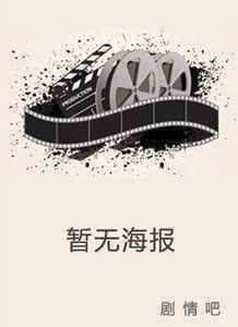 闻香识女人 Scent of a Woman剧情介绍最全完整版