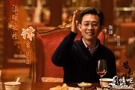 电视剧《鸡毛飞上天》剧情介绍(1-55全集)