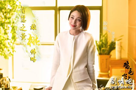 电视剧《鸡毛飞上天》剧情介绍(1-55全集)