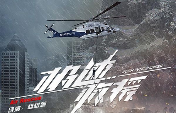 极速救援剧情介绍(1-30全集)